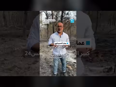 رجال الإطفاء يقاتلون حريقا في غابة فونتينبلو