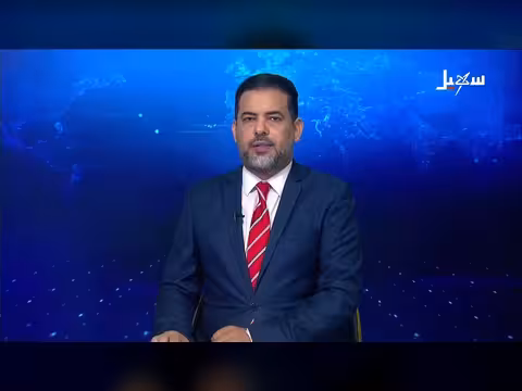 نشرة الأخبار التاسعة مساءً 25 - 7 - 2026