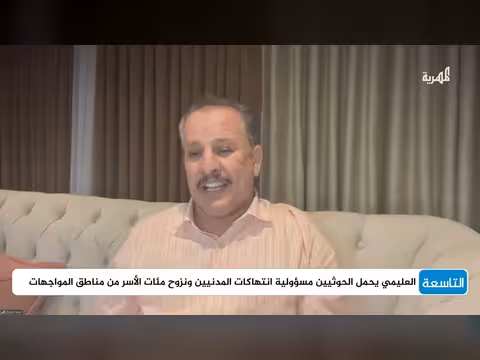 تحذير العليمي للحوثيين من مغامرة باب المندب