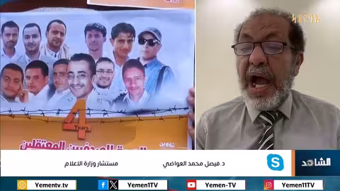 من الكلمة الى التهمة.. الاعلام في قبضة القمع الحوثي