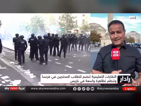 مواجهات طلاب المدارس الثانوية مع قوات الأمن في فرنسا