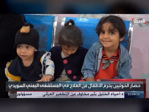 الحدث ترصد الوضع الصحي في المستشفى اليمني السويدي بتعز