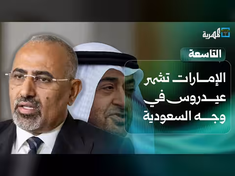 فشل استعادة سفينة النفط وحذرات حضرموت