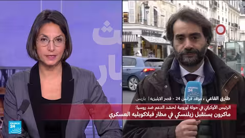زيلينسكي وماكرون يبحثان تعزيز الدفاع الجوي الأوكراني في باريس