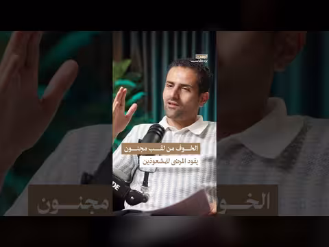 ظاهرة اللجوء للمشعوذين وتهميش العلاج النفسي في اليمن