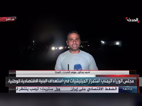 المضادات الأرضية تتصدى لمسيرة حوثية في سماء المخا اليمنية