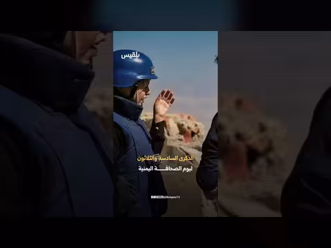 الصحفيون اليمنيون يحيون يوم الصحافة وسط تحديات