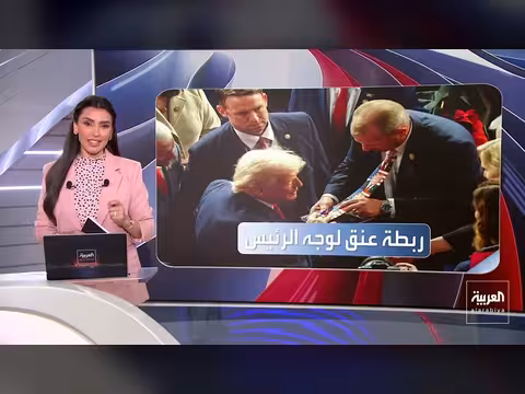 العربية ويكند: عنف المكسيك ومونديال 2026 وخطاب ترامب الناري