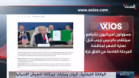 ترامب يخطط للإعلان عن المرحلة الثانية من اتفاق غزة قبل عيد الميلاد