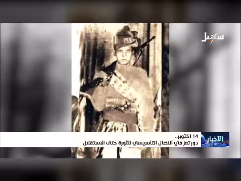 دور تعز في النضال التأسيسي لثورة 14 أكتوبر حتى الاستقلال