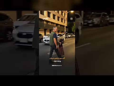 لحظات عائلية تتحول إلى فاجعة