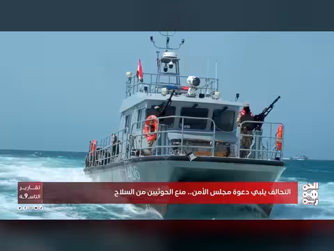التحالف العربي يستهدف تهريب أسلحة الحوثيين بحراً إلى الحديدة