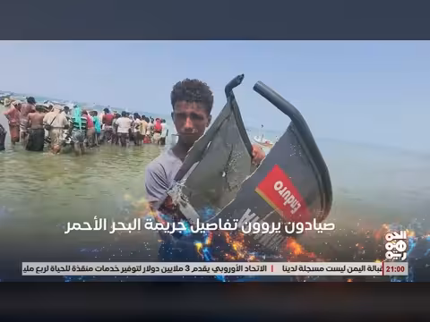 أبرز عناوين نشرة أخبار الجمهورية 28 أغسطس 2026