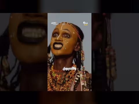 عادات قبيلة الودابي الإفريقية في جذب النساء والرقص المتواصل