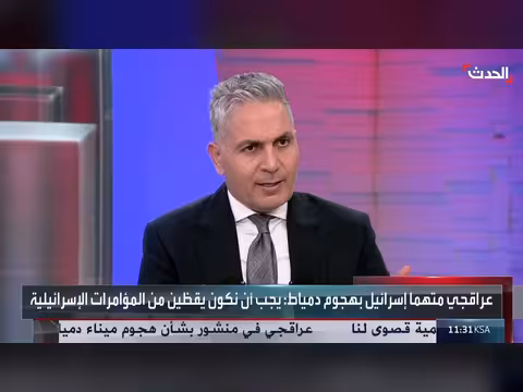 صحافي قناة الحدث تصريحات عراقجي لا تمثل صنع القرار الإيراني