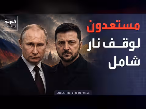 زيلينسكي يطلب لقاء بوتين والكرملين يرد