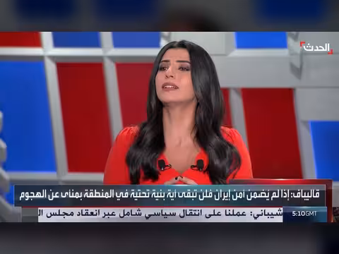 فانس يطالب إيران بحسن التصرف والعراق يستعد لمغادرة القوات الأميركية