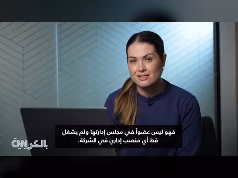 تحقيق يكشف صلات استثمارات كوشنر بحرب إسرائيل على غزة