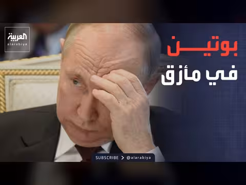 أزمة وقود غير مسبوقة تعصف بروسيا