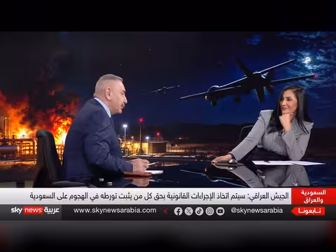 السعودية تمنح العراق فرصة لاحتواء الفصائل المسلحة