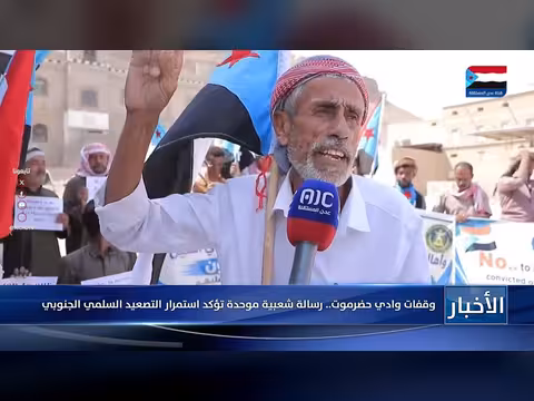 وقفات وادي حضرموت