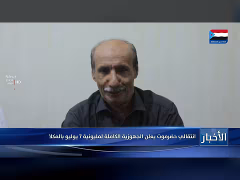 انتقالي حضرموت يعلن جاهزية مليونية 7 يوليو
