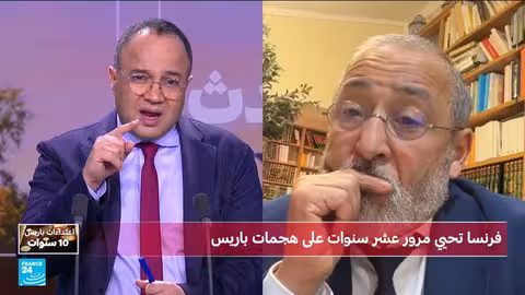 فرنسا تحيي الذكرى العاشرة لهجمات باريس: وقاية ومواجهة التطرف