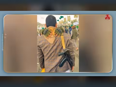 الحوثيون يفتشون عناصرهم في مشهد مثير للسخرية