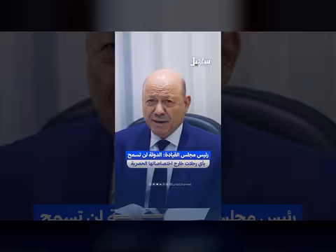 الرئيس: حظر الرحلات خارج اختصاصات الدولة