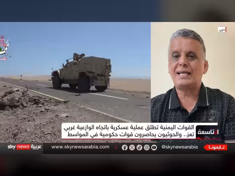 تصعيد عسكري على الساحل الغربي لليمن بين الحوثيين والقوات الحكومية