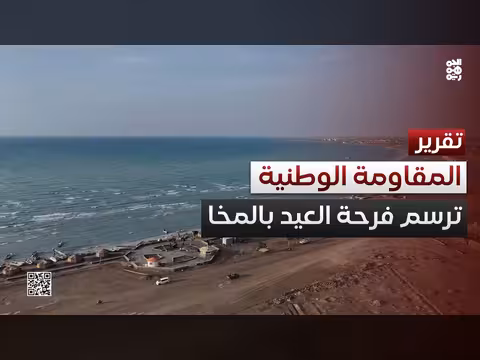 المقاومة الوطنية تهيئ الساحل لاستقبال العائلات في عيد الأضحى