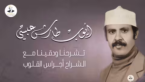 ايوب طارش حبيّبي نفسي عليك ترجف من اجمل ذكريات حفلاتي في الزيدية 1980