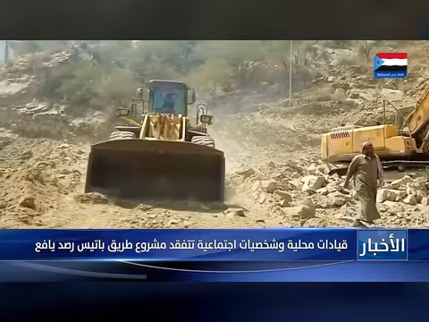 قيادات محلية تتفقد مشروع طريق باتيس رصد يافع