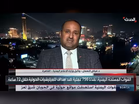 مسؤول يمني: إيران تحاول نقل الصراع إلى باب المندب لتخفيف الضغوط عنها