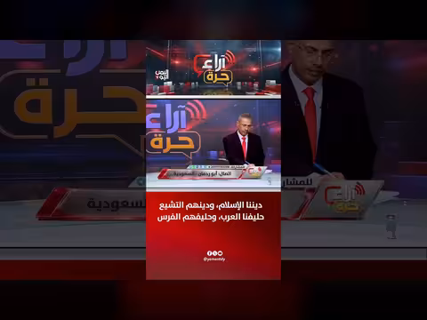 ديننا الإسلام، ودينهم التشيع