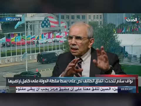 رئيس الحكومة اللبنانية: اتفاق الطائف ينص على بسط سلطة الدولة