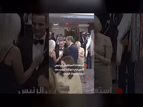 بدء توافد المشاركين في عشاء مراسلي البيت الأبيض