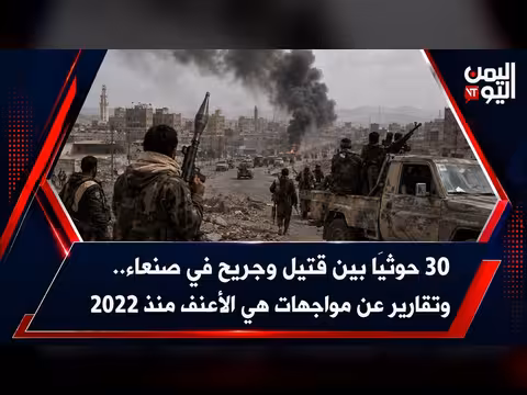 برنامج الصحافة اليوم على قناة اليمن اليوم الفضائية