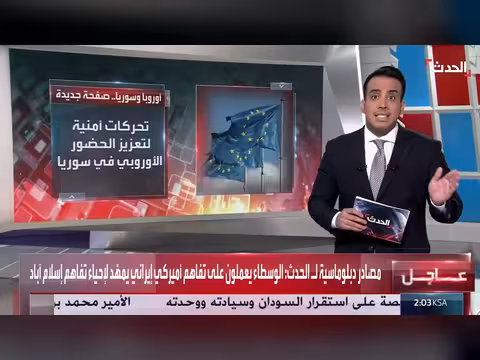 كايا كالاس تزور دمشق دعماً للسلطات السورية الجديدة