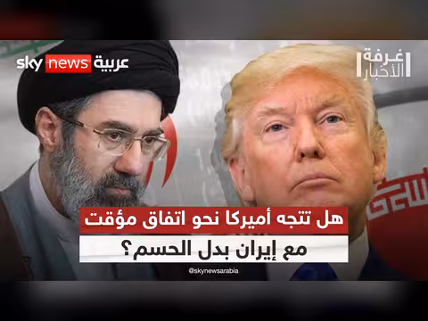 الحديث عن اتفاق مع إيران despite تهديدات ترامب