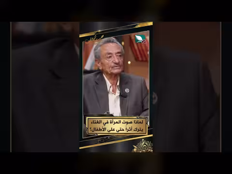 لماذا يترك صوت المرأة أثراً على الأطفال في الغناء