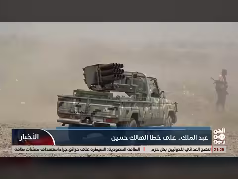عبد الملك على خطى الهالك حسين