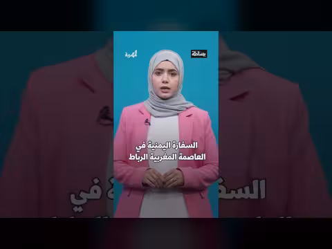 استمرار البحث عن يمنيين مفقودين بين المغرب وإسبانيا بعد وفاة الريمي