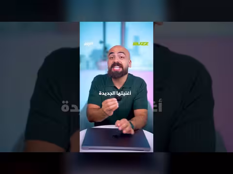 جمهور هيفاء وهبي والشامي يخطف الأنظار في حفل بيروت
