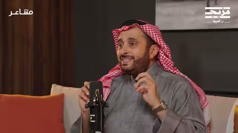 كيف نتعايش مع الإنسان السلبي؟ بودكاست مشاعر مع د. أسامة الجامع