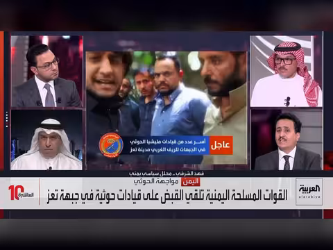 أسر قيادات حوثية في تعز وكشف خطة تصنيع صواريخ باليستية
