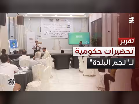 تحضيرات حكومية لموسم نجم البلدة السياحي في حضرموت
