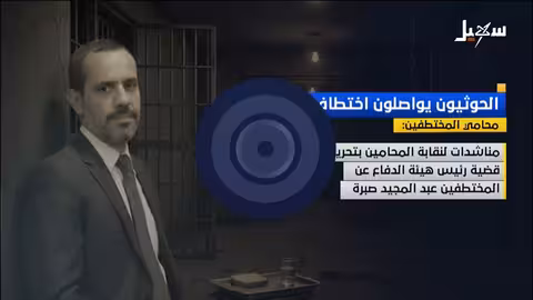 اختطاف محامي المختطفين عبد المجيد صبرا.. إضراب عن الطعام واستغاثة