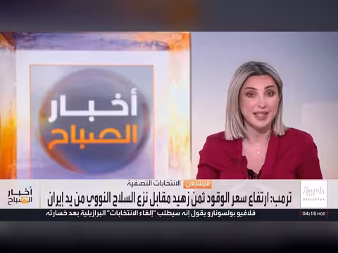 ترمب يدرس ضربة كبرى لإيران وطهران تهدد باستهداف دبلوماسيين أميركيين