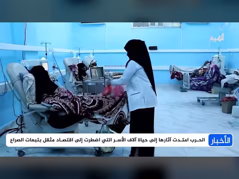 التصعيد في اليمن يفاقم الكارثة الإنسانية والنزوح